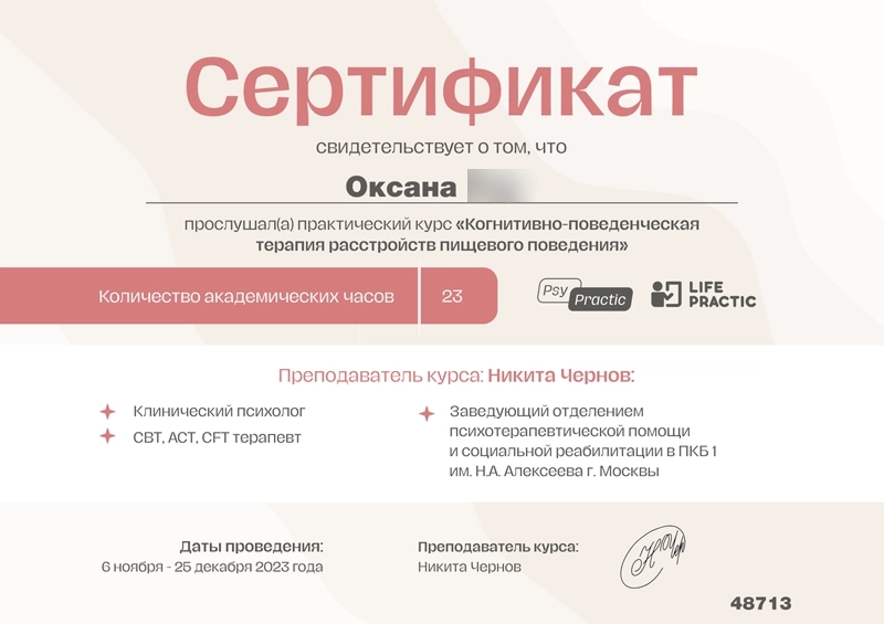 Další informace - Кurzy, diplomy, certifikáty - fotografie 1