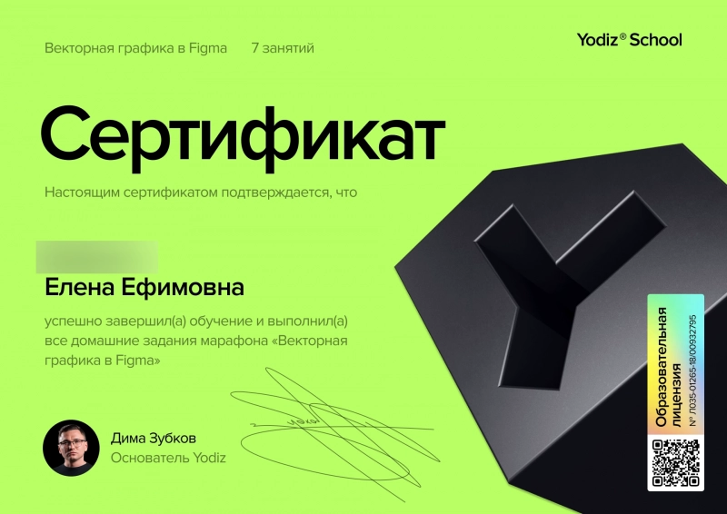 Additional information - Courses, diplomas, certificates - photo 1