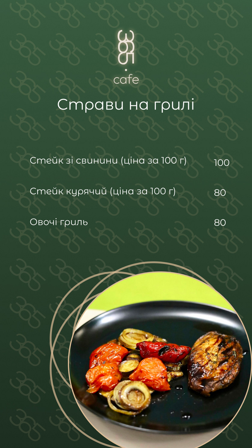 365 cafe изображение 4