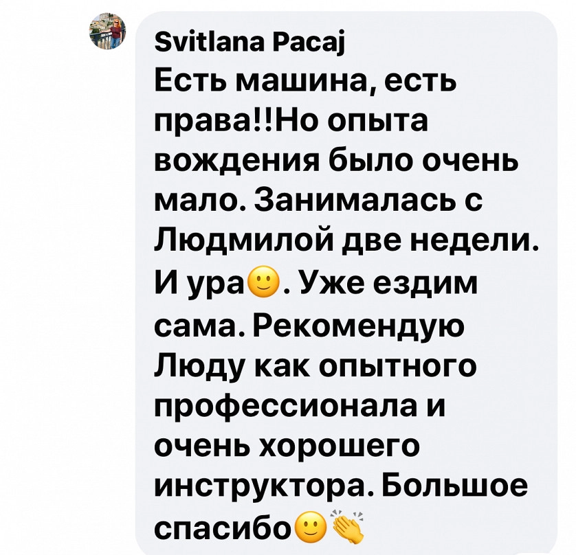 Práce v portfoliu - Обучение на МКПП - fotografie 2