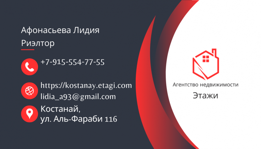 Realtor business card/визитка Риелтора изображение 1