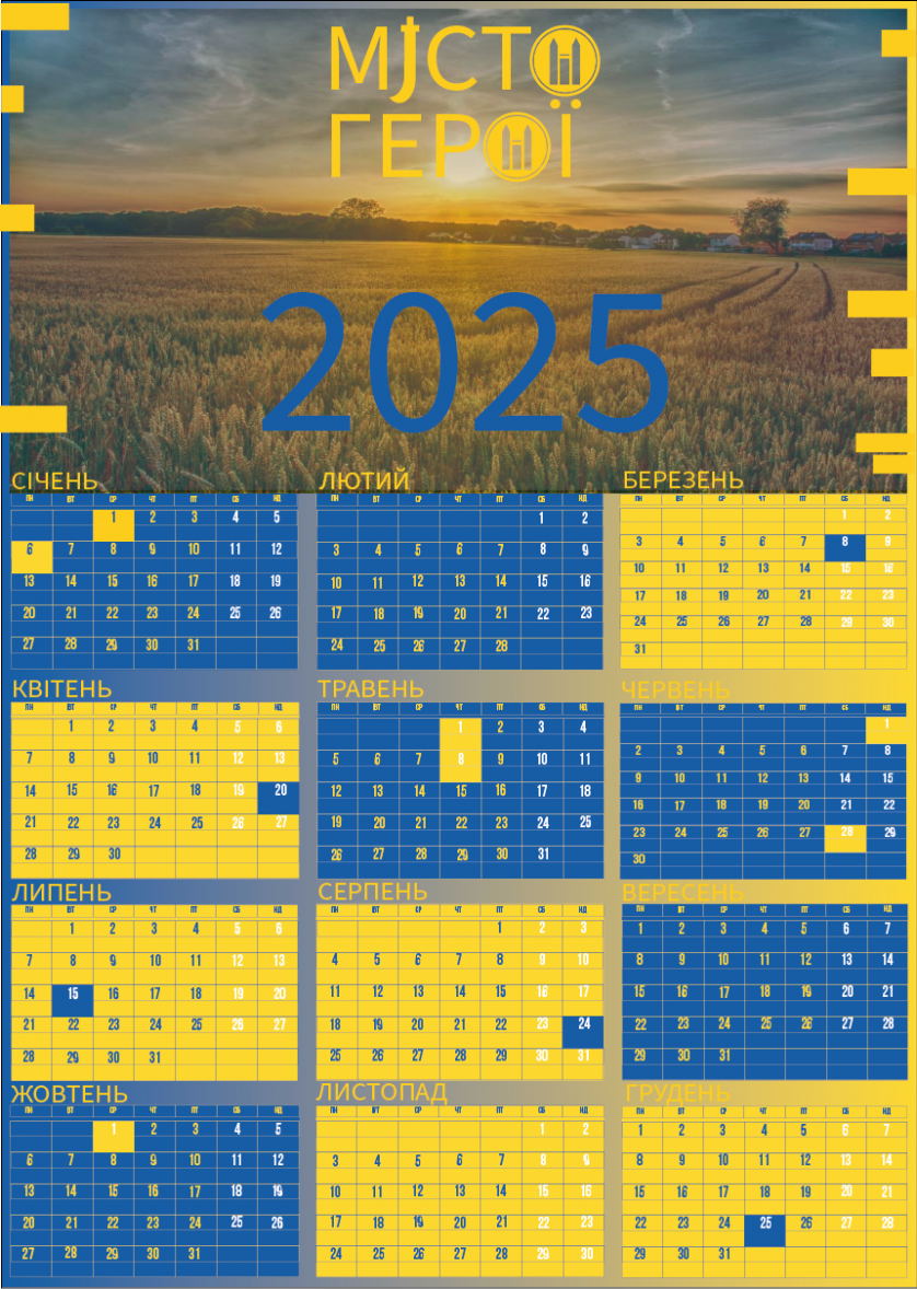 Calendar "CITIES OF HEROES" 2025 изображение 1