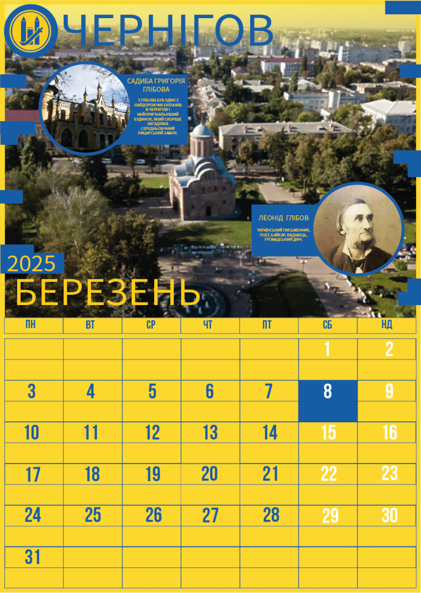 Calendar "CITIES OF HEROES" 2025 изображение 2