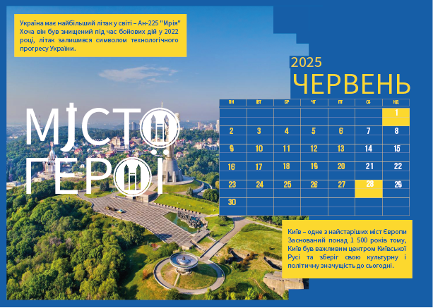 Calendar "CITIES OF HEROES" 2025 изображение 5