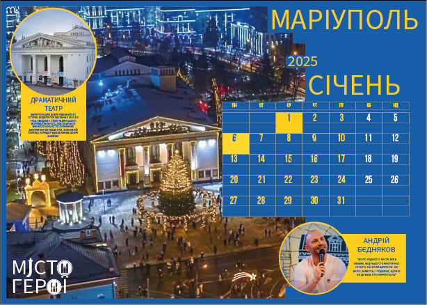 Calendar "CITIES OF HEROES" 2025 изображение 4