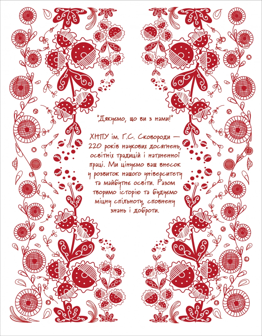 Práce v portfoliu - Invitation, package and diploma for KhNPU - fotografie 4