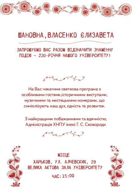 Invitation, package and diploma for KhNPU изображение 3