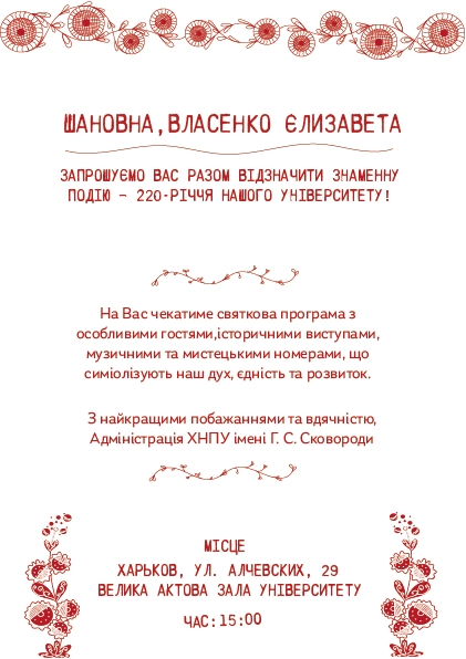 Práce v portfoliu - Invitation, package and diploma for KhNPU - fotografie 3