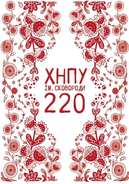 Práce v portfoliu - Invitation, package and diploma for KhNPU - fotografie 2