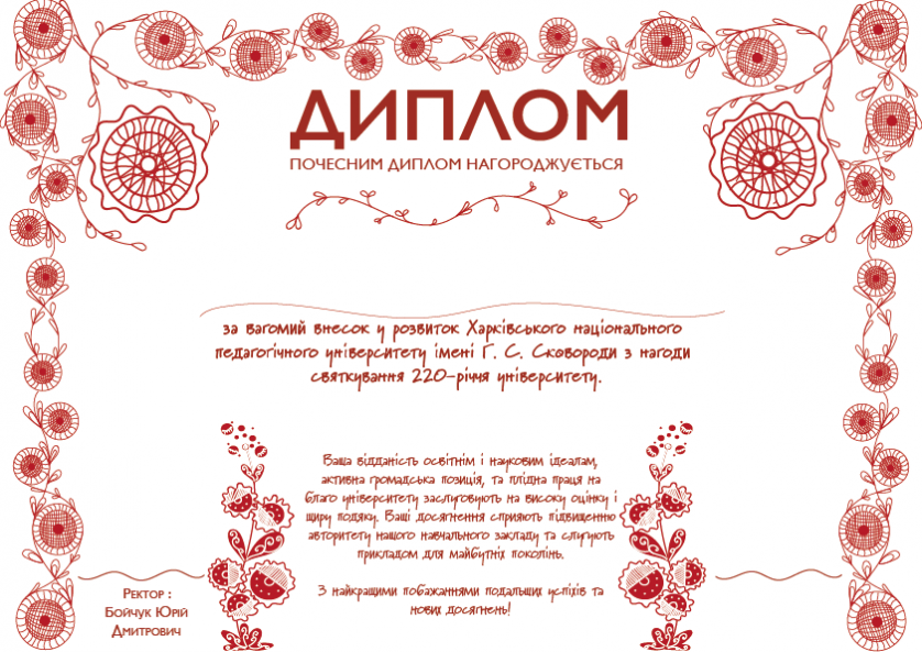 Invitation, package and diploma for KhNPU изображение 1