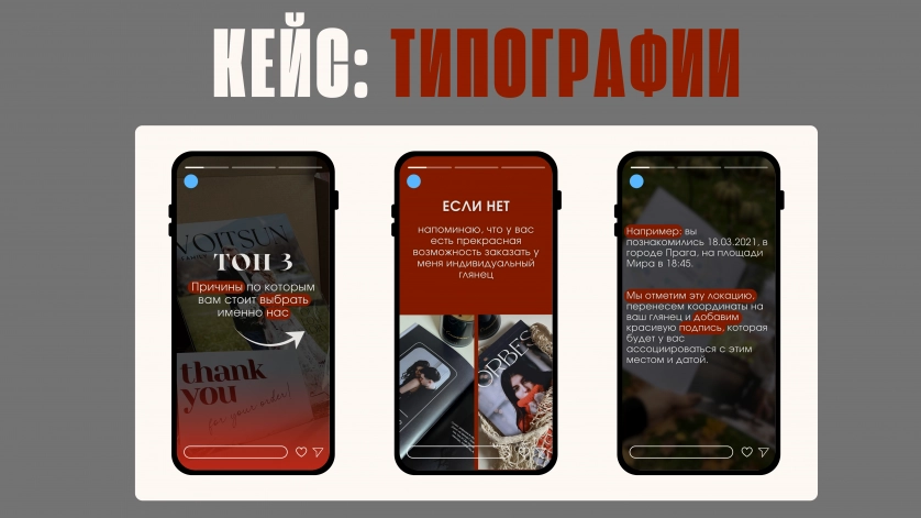 Práce v portfoliu - Сторитейлинг