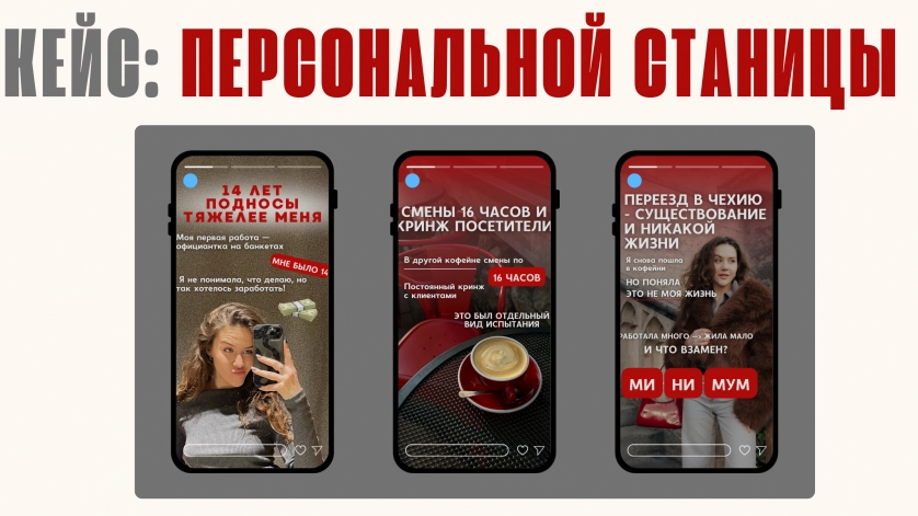 Práce v portfoliu - Сторитейлинг - fotografie 3