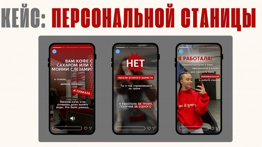 Práce v portfoliu - Сторитейлинг - fotografie 2