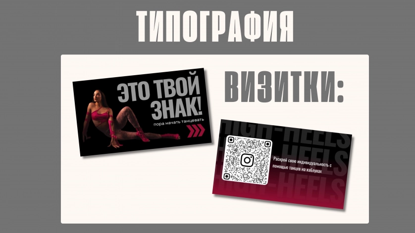 Práce v portfoliu - Визитки / подарочные карты / открытки / стикеры