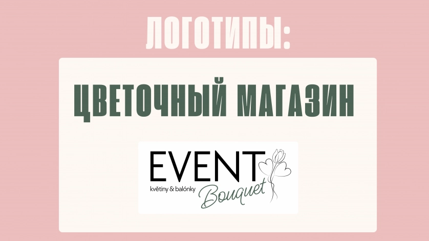 Práce v portfoliu - Логотипы - fotografie 4