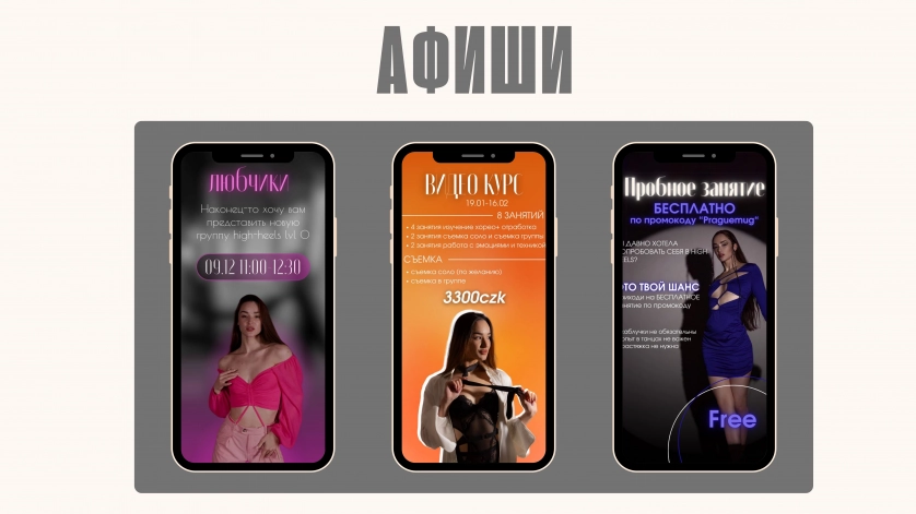 Práce v portfoliu - Рекламная продукция - fotografie 6