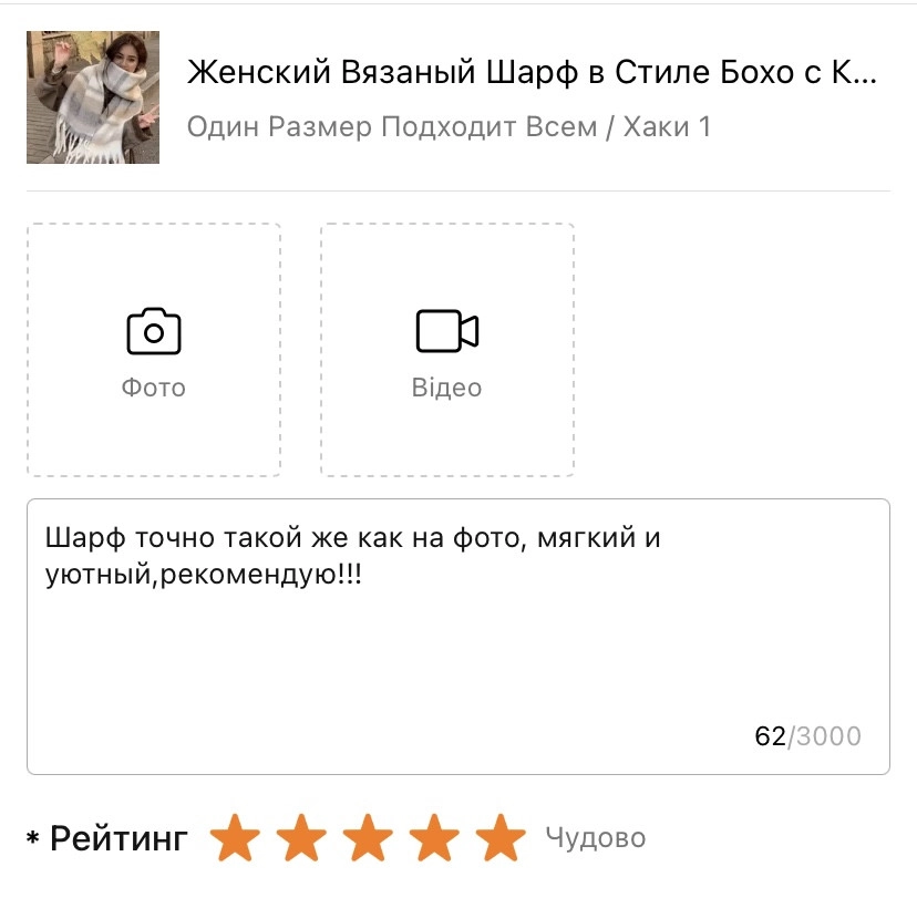 Работа портфолио - Отзывы - фото 3