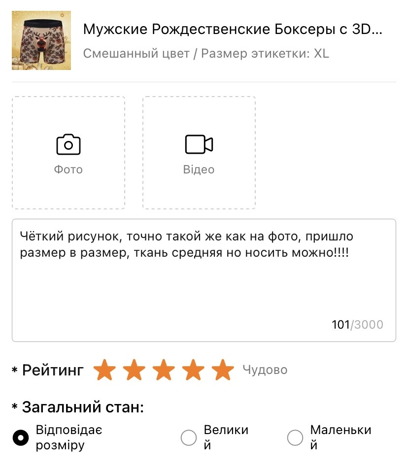 Работа портфолио - Отзывы - фото 2