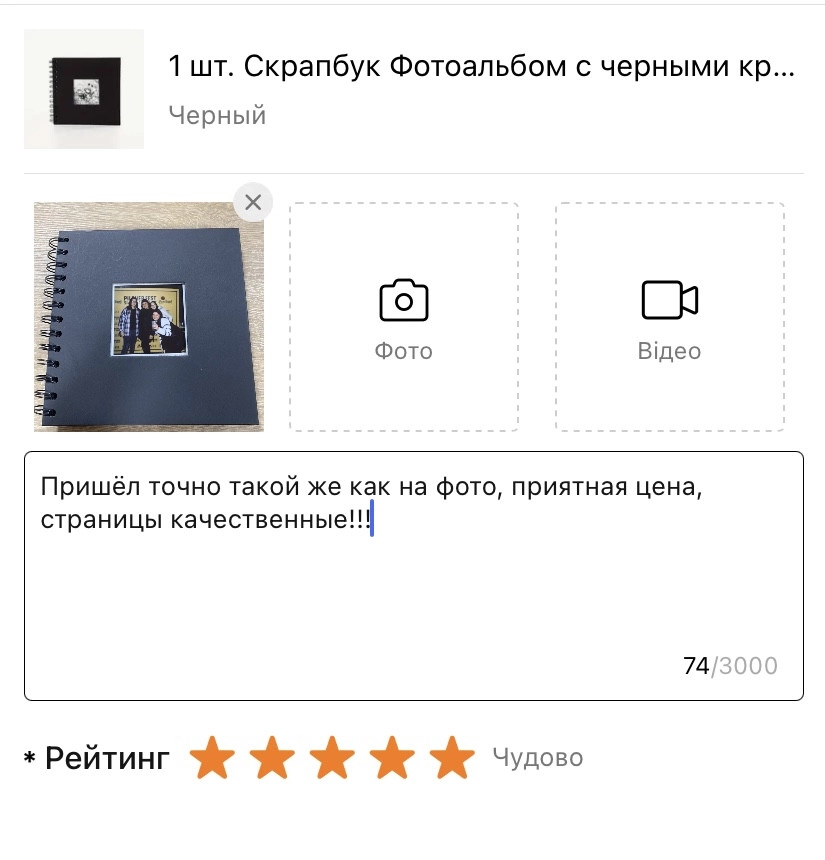 Работа портфолио - Отзывы - фото 4