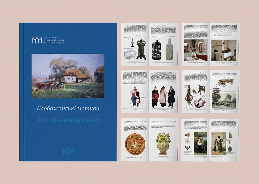 Práce v portfoliu - Художественное оформление книги и журнала для исторического музея