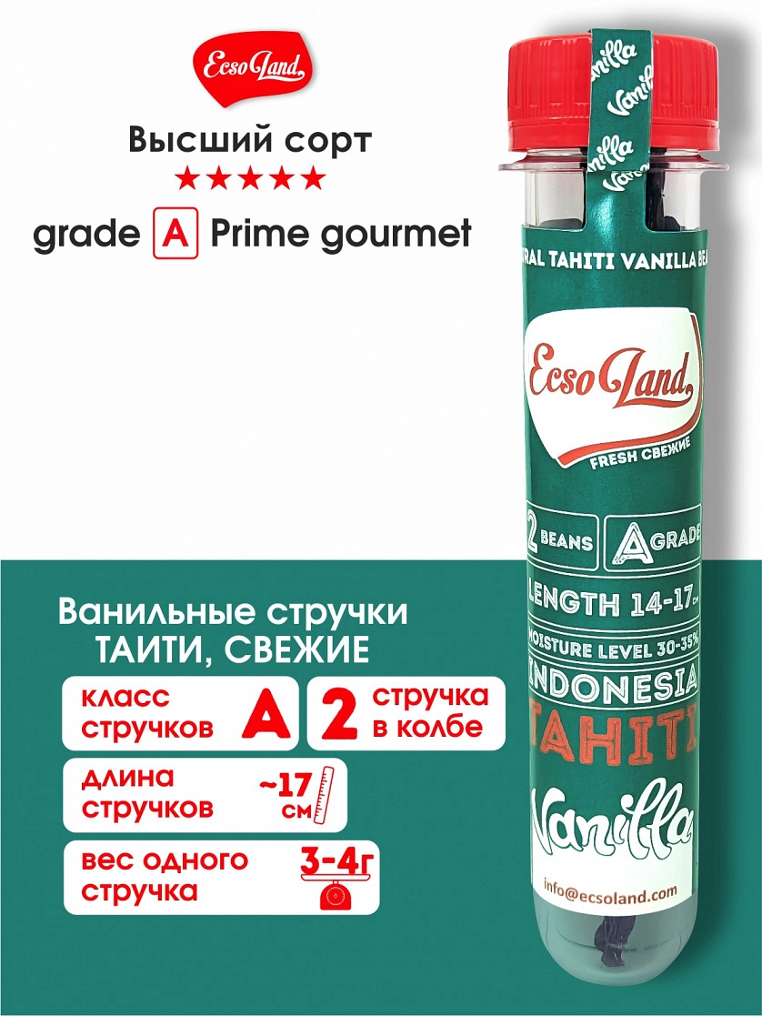 Práce v portfoliu - Vanilla beans logo and package design