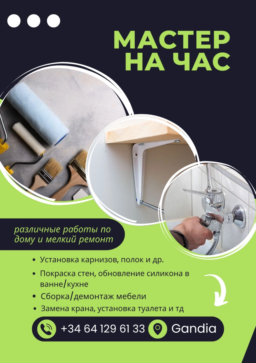 Portfolio work - Advertising flyer - photo 3