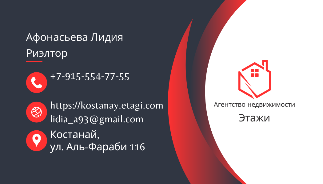 Realtor business card/визитка Риелтора