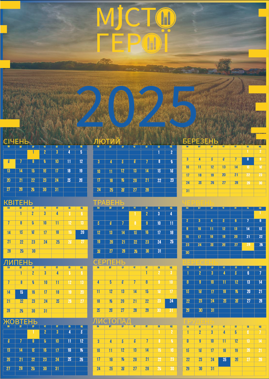 Calendar "CITIES OF HEROES" 2025