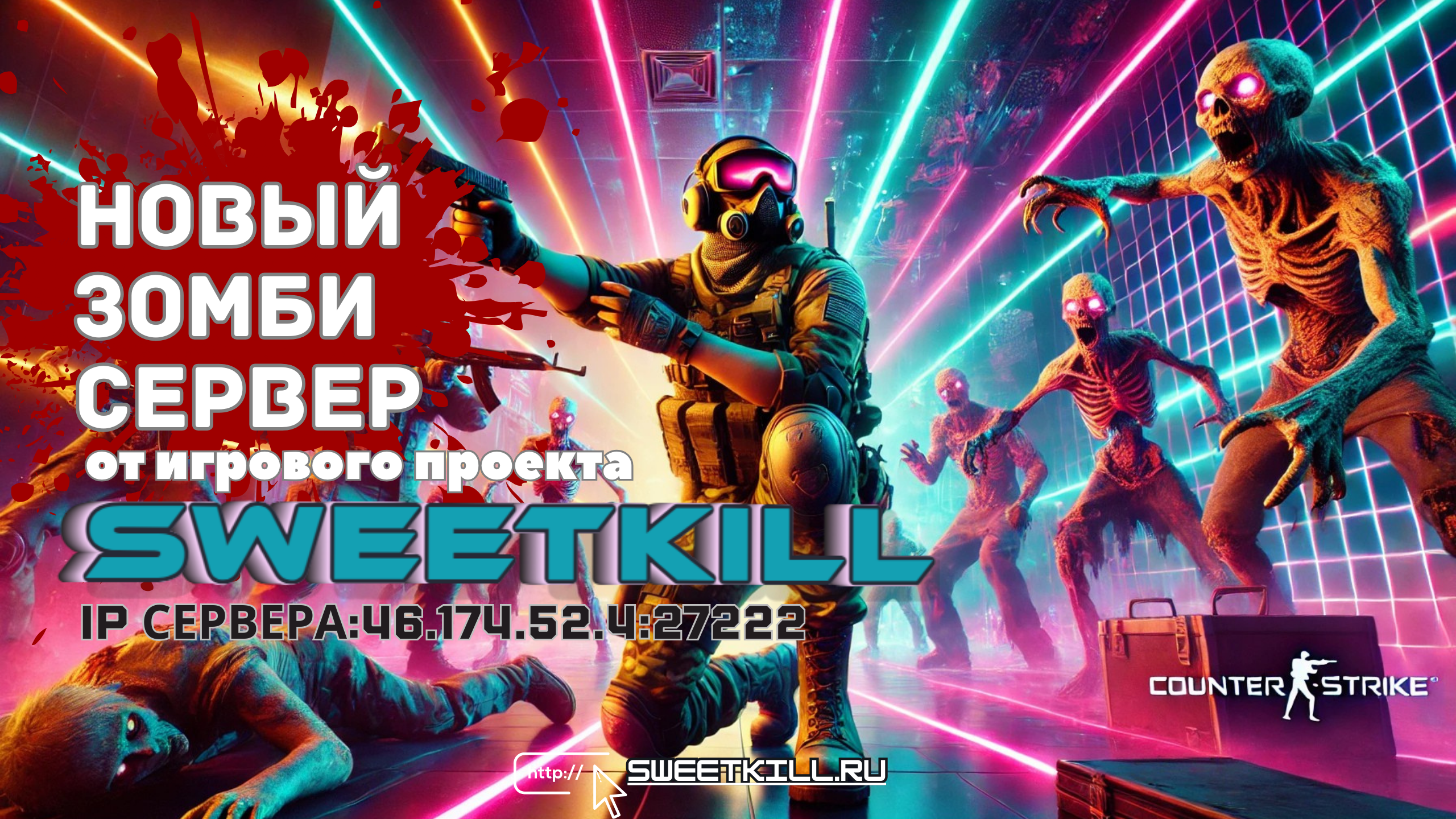 game server opening banner/баннер открытия игрового сервера